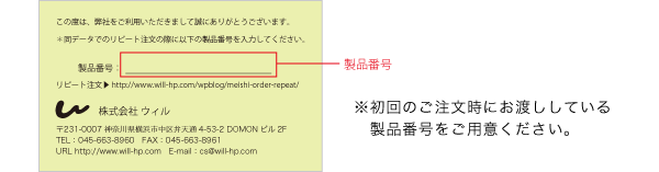 スタンダードビジネス名刺 製品番号